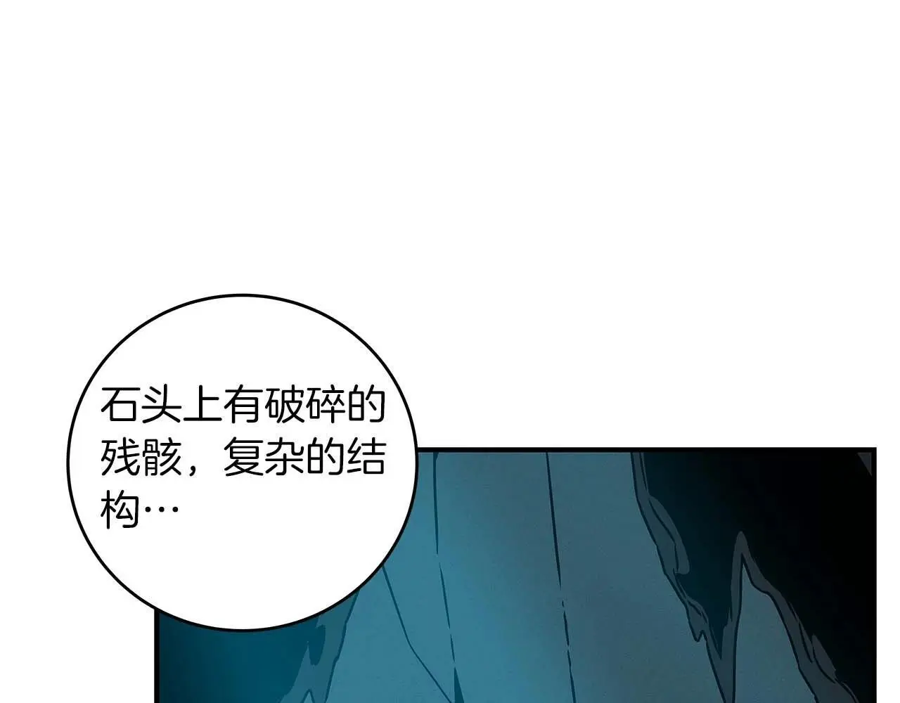 第75话 物理魔法 第90页