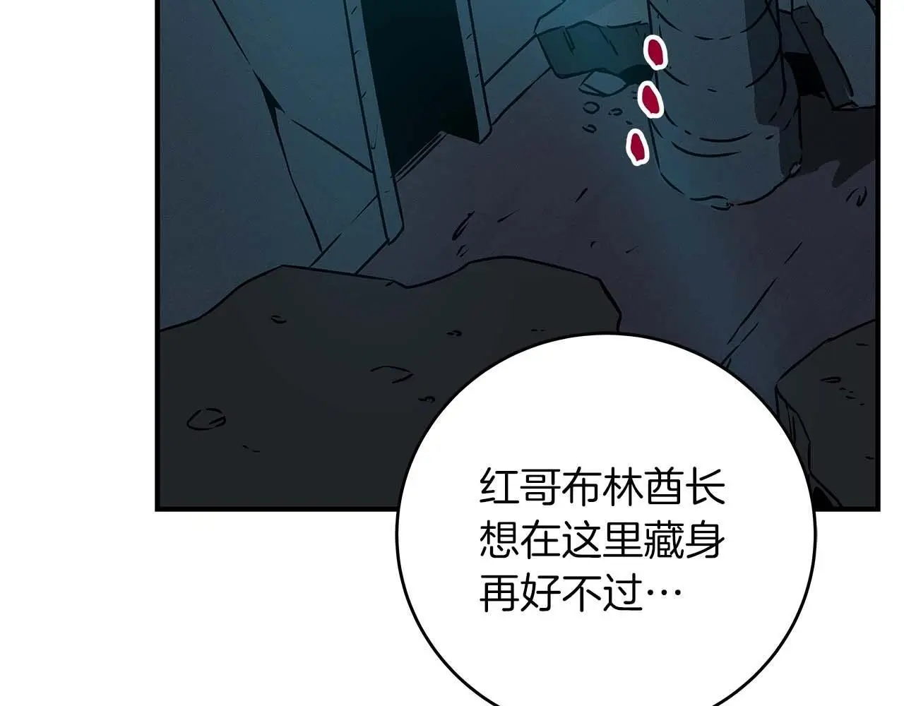 第75话 物理魔法 第92页