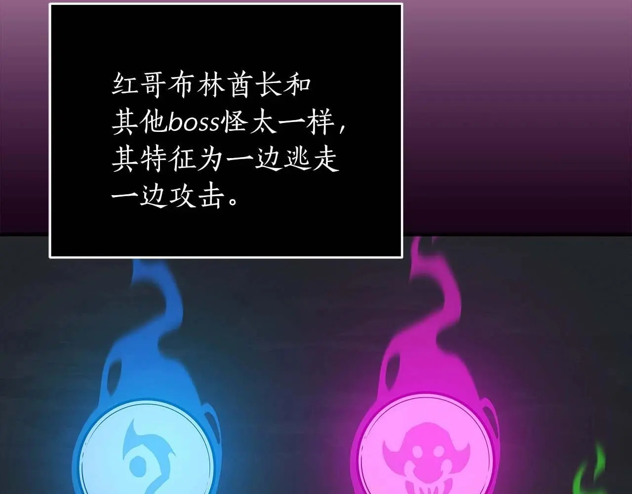 第75话 物理魔法 第94页