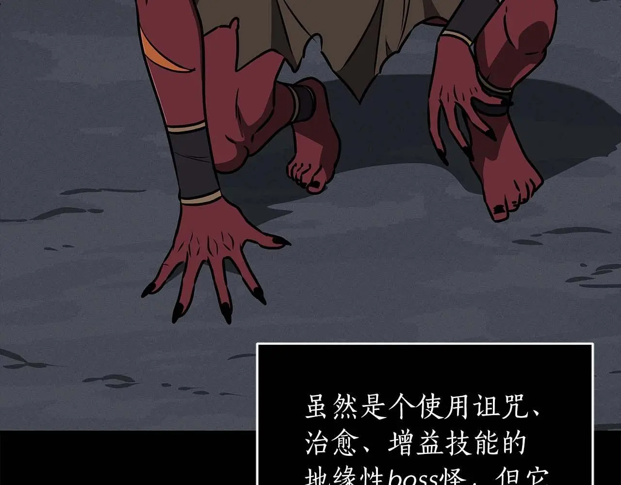 第75话 物理魔法 第96页