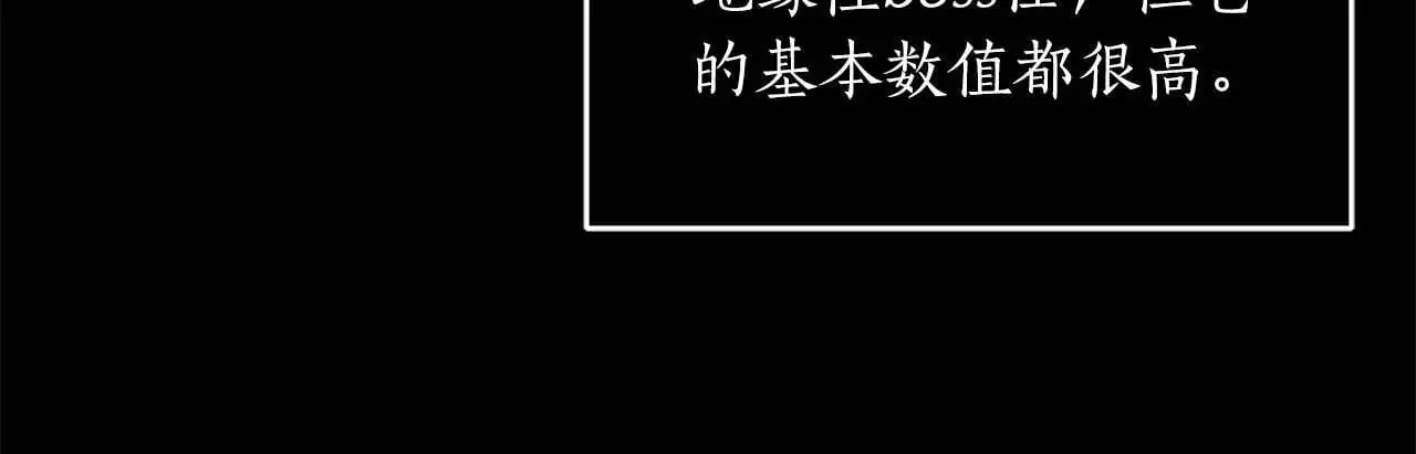第75话 物理魔法 第97页