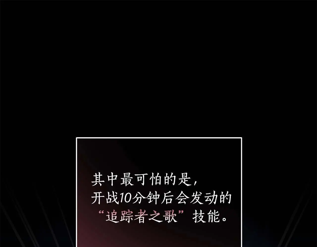 第75话 物理魔法 第98页