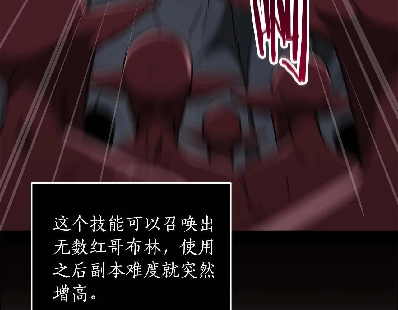 第75话 物理魔法 第101页