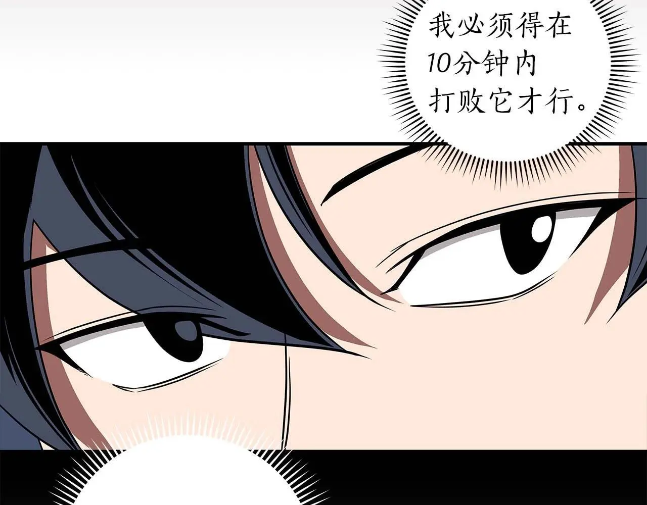 第75话 物理魔法 第103页