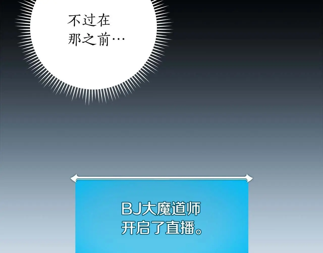 第75话 物理魔法 第104页