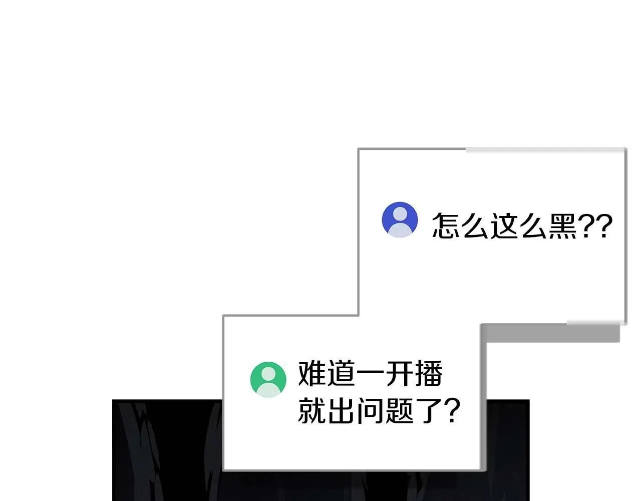 第75话 物理魔法 第106页