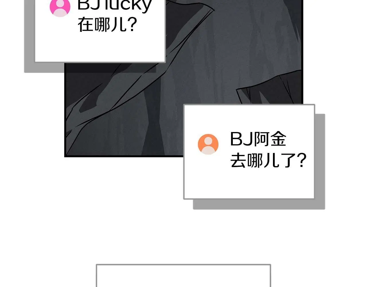 第75话 物理魔法 第108页