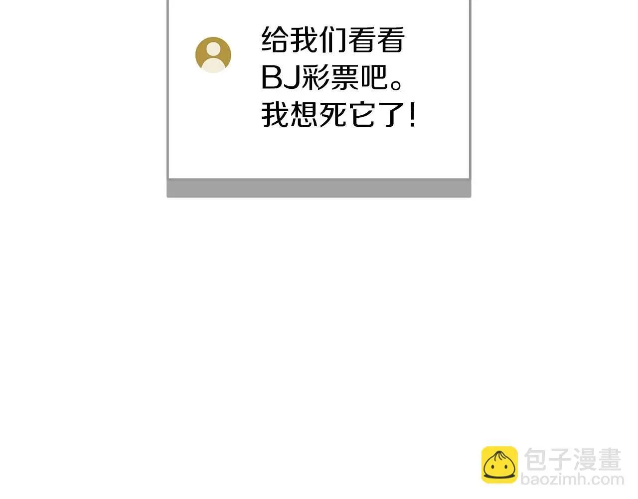 第75话 物理魔法 第109页