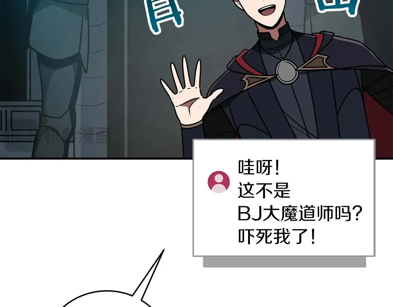 第75话 物理魔法 第111页