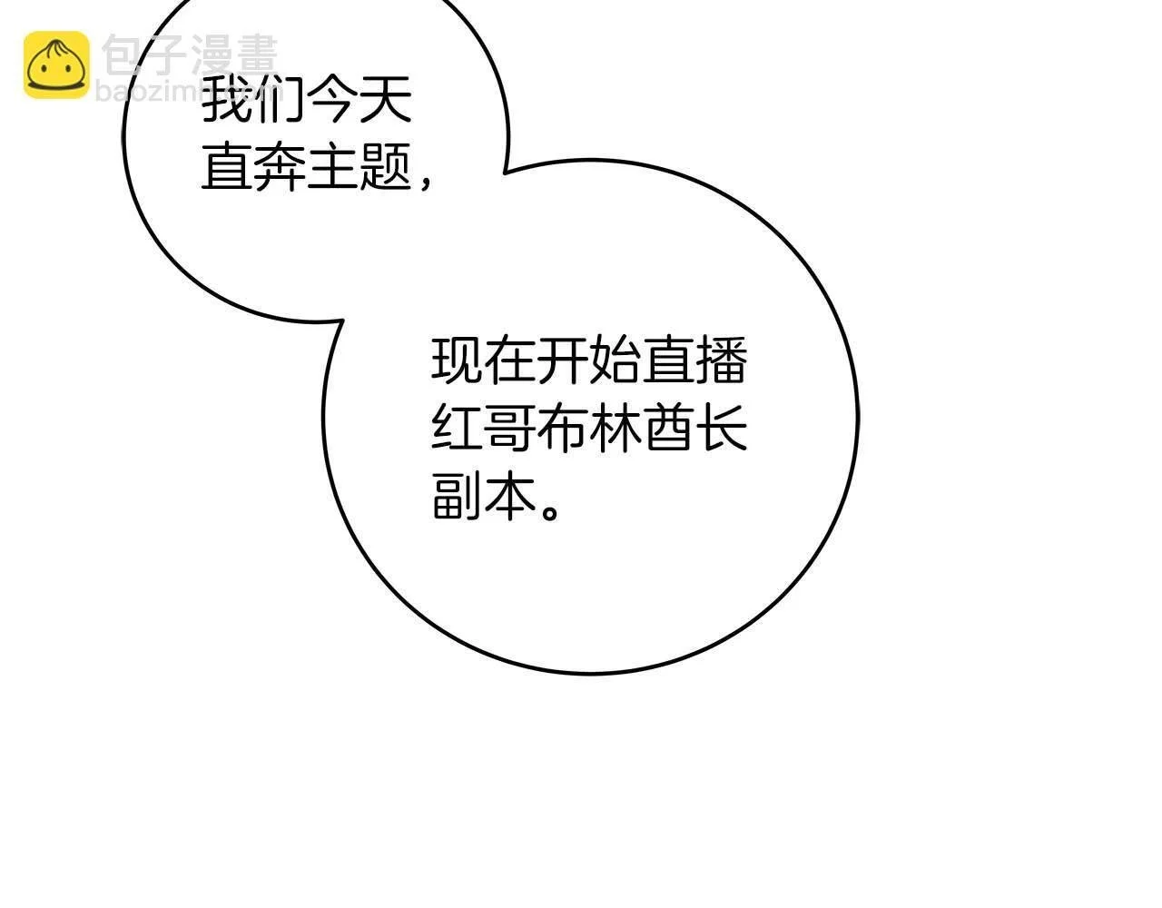 第75话 物理魔法 第112页