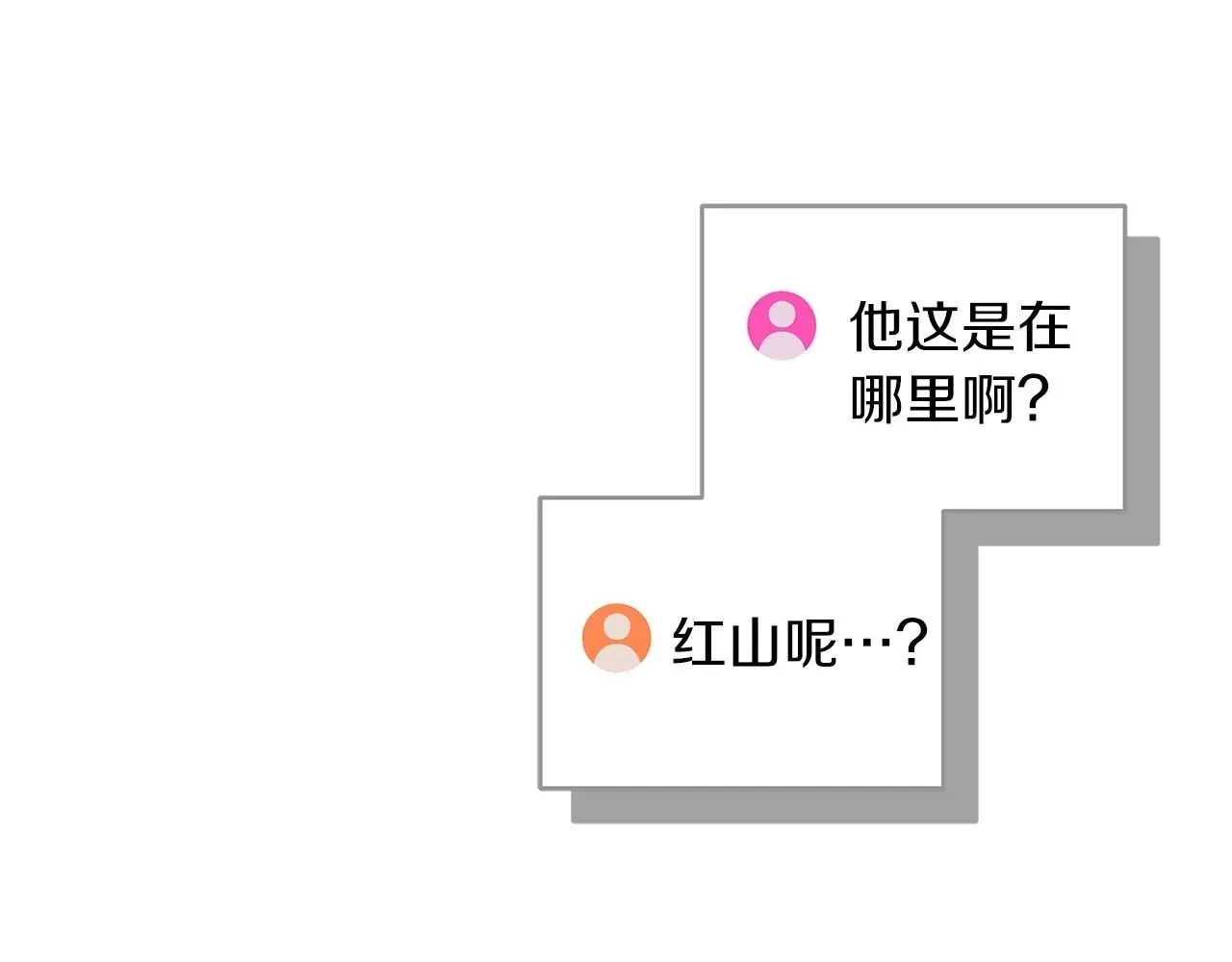 第75话 物理魔法 第113页