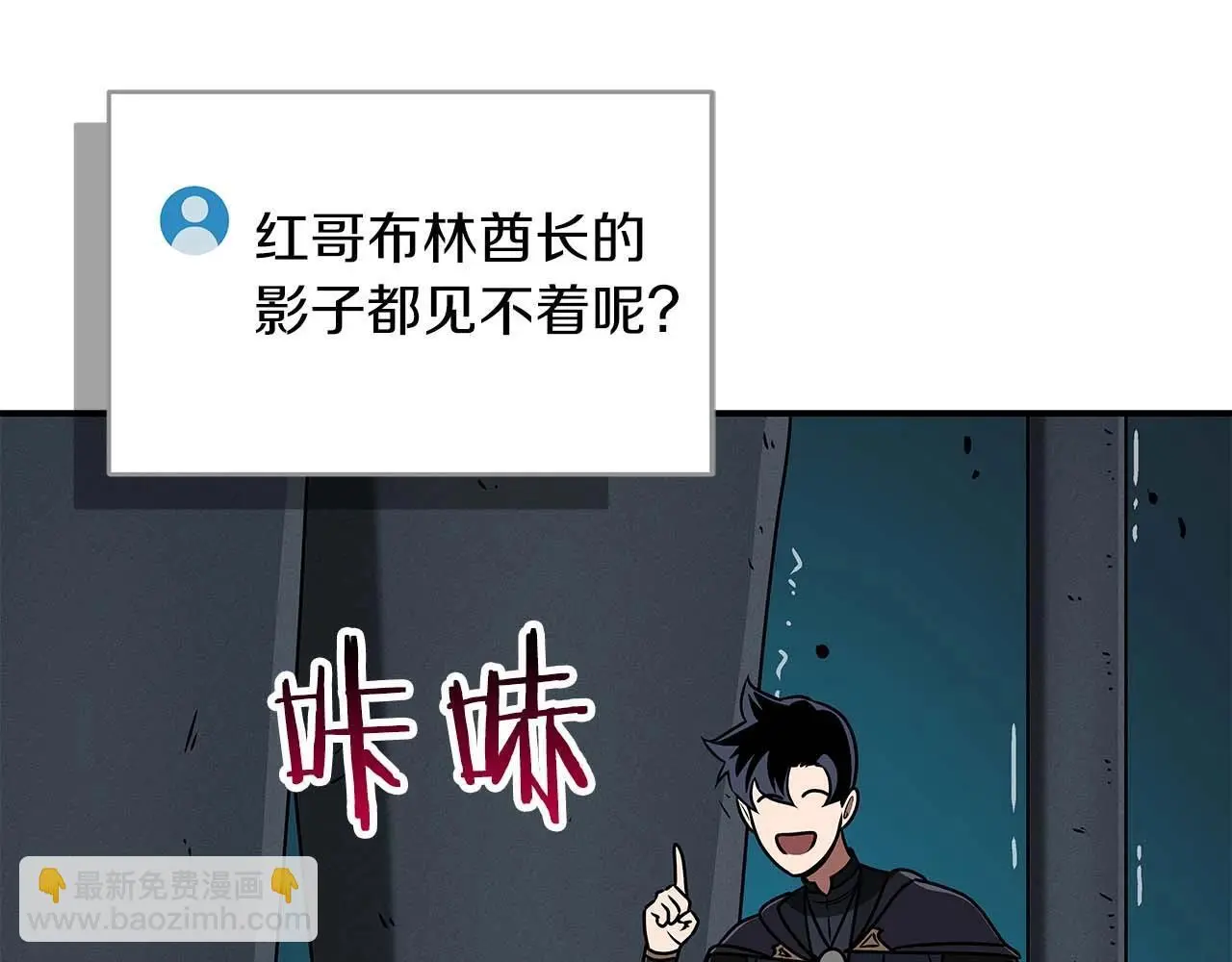 第75话 物理魔法 第114页