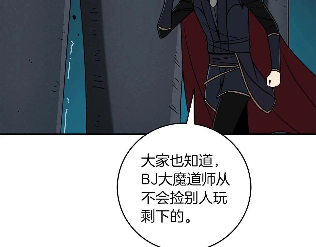 第75话 物理魔法 第115页