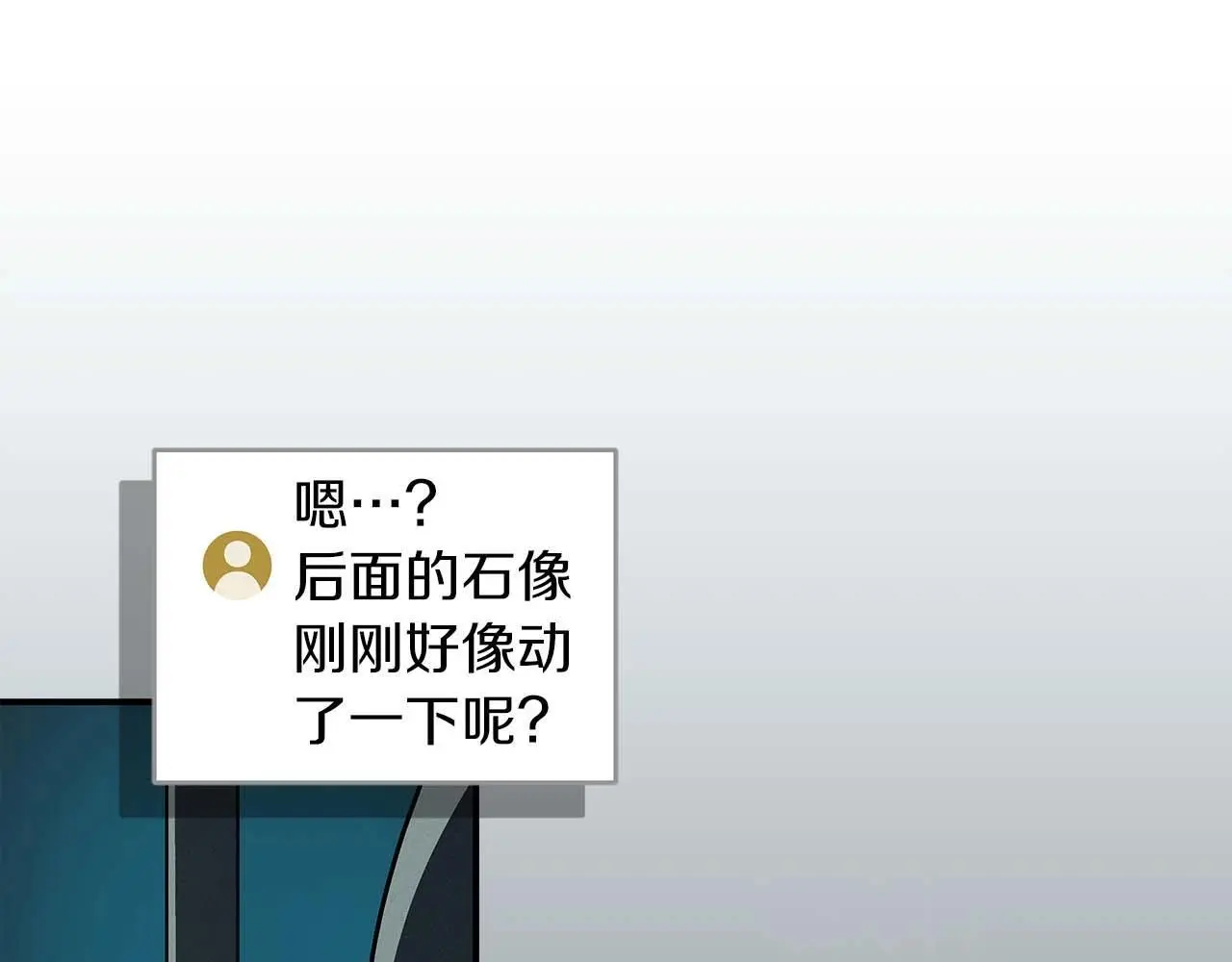 第75话 物理魔法 第117页