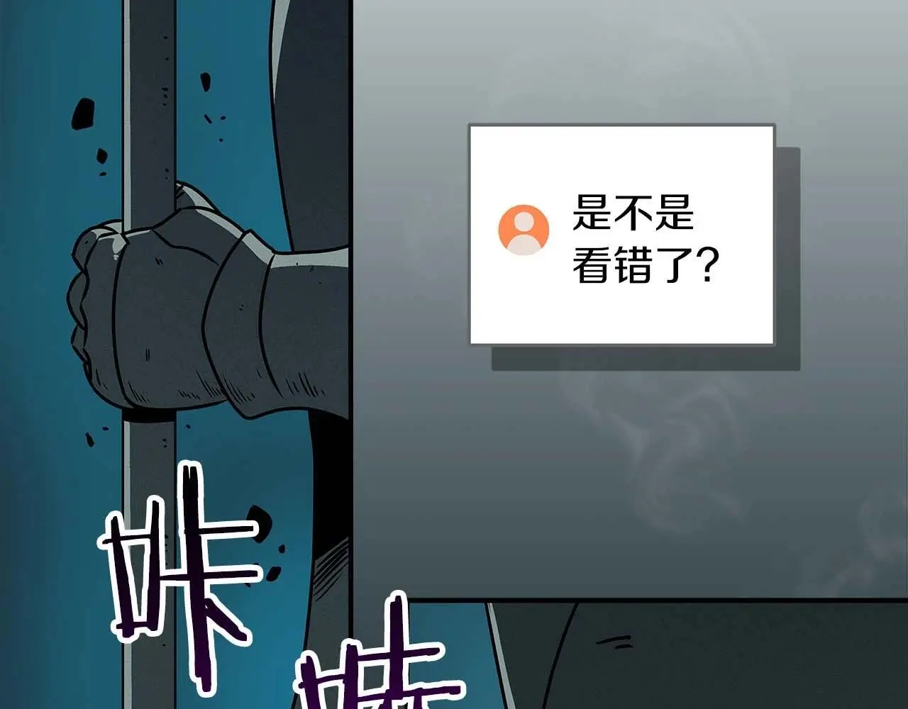 第75话 物理魔法 第118页