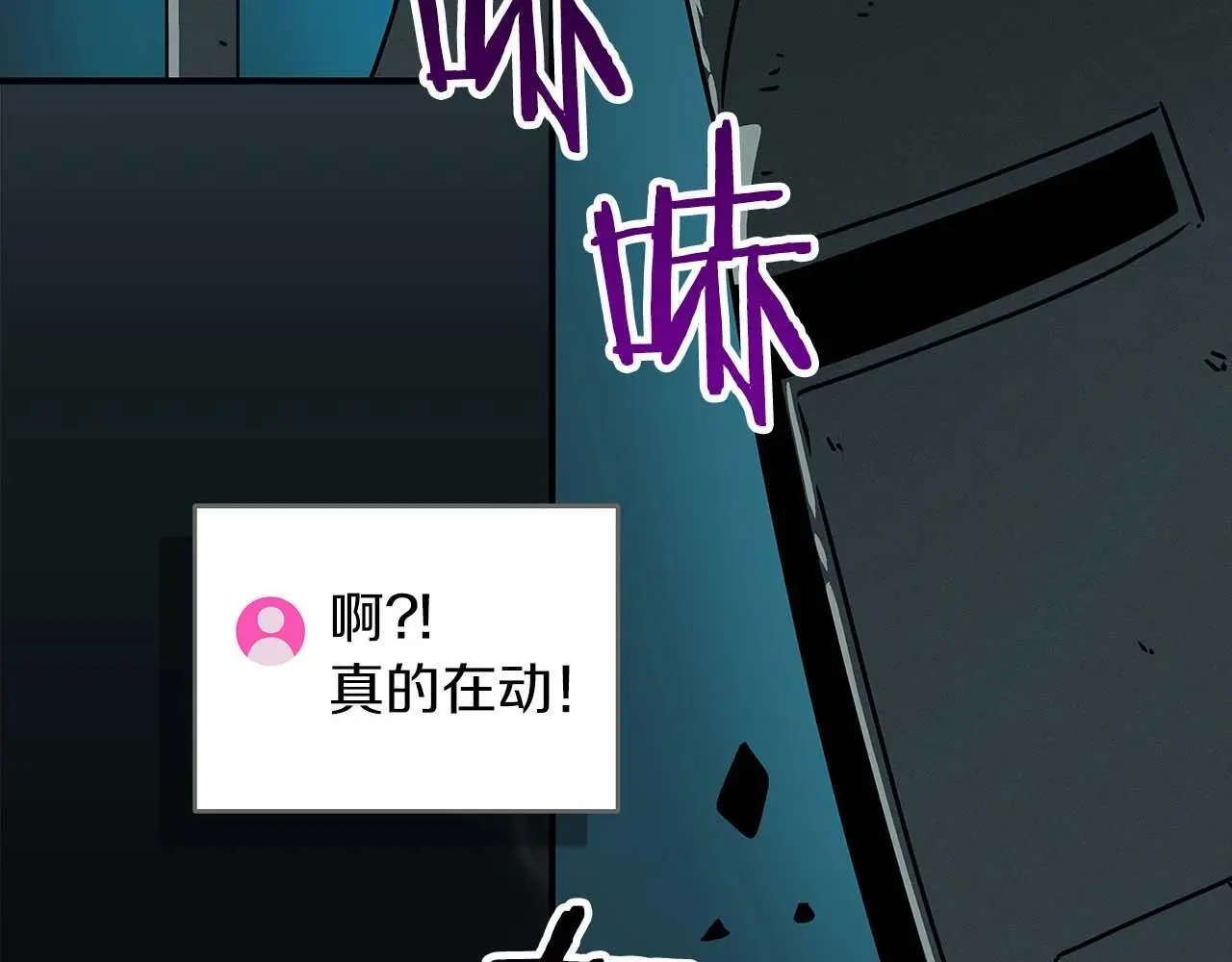 第75话 物理魔法 第119页