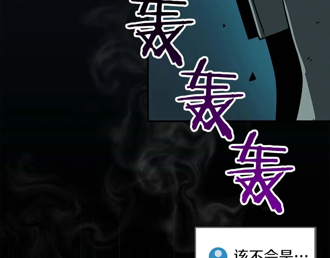 第75话 物理魔法 第120页