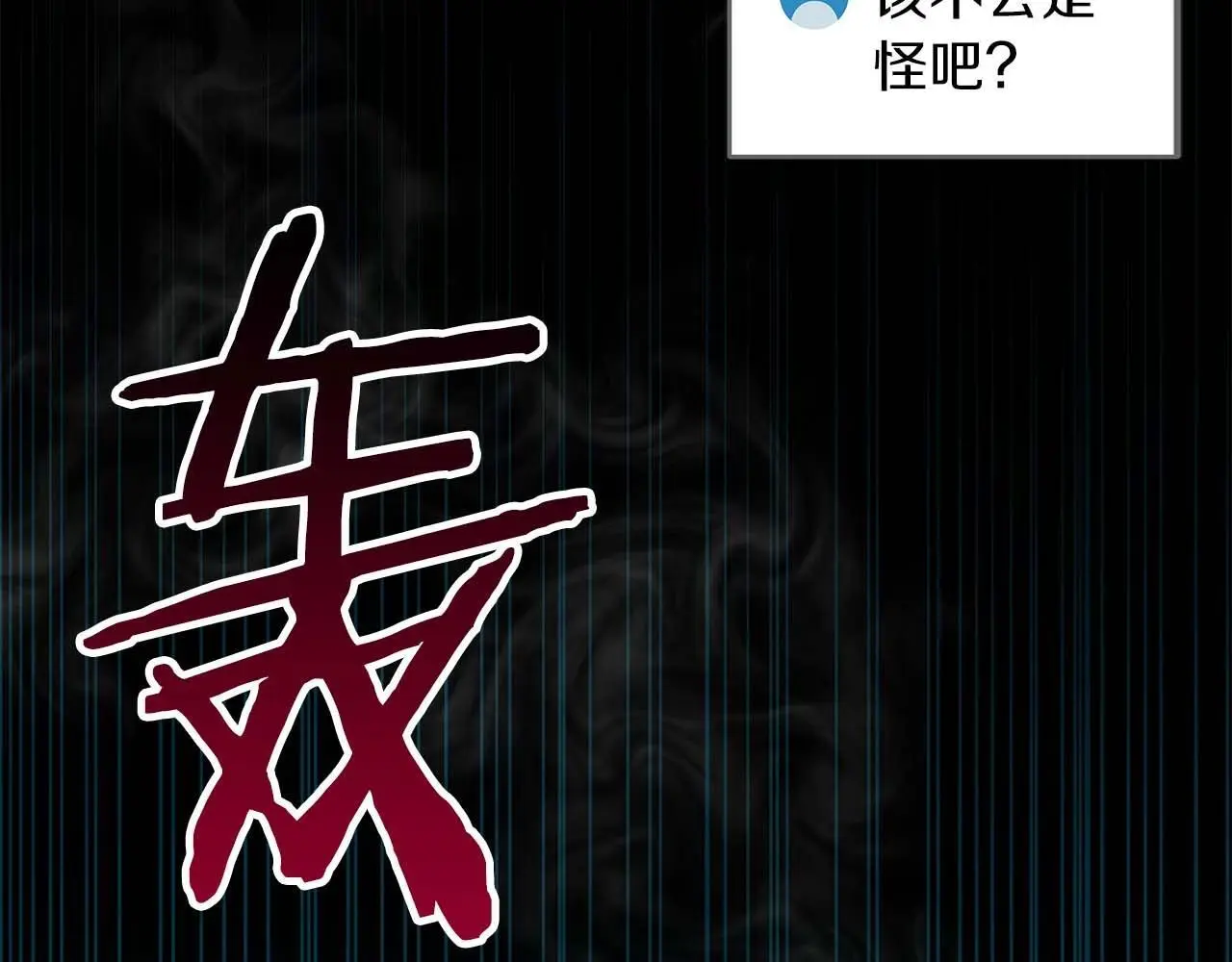 第75话 物理魔法 第121页
