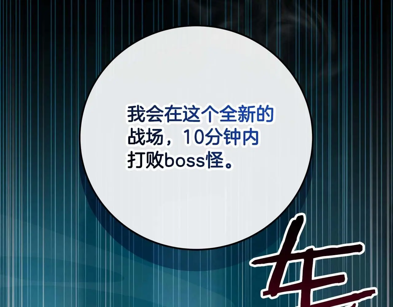 第75话 物理魔法 第122页