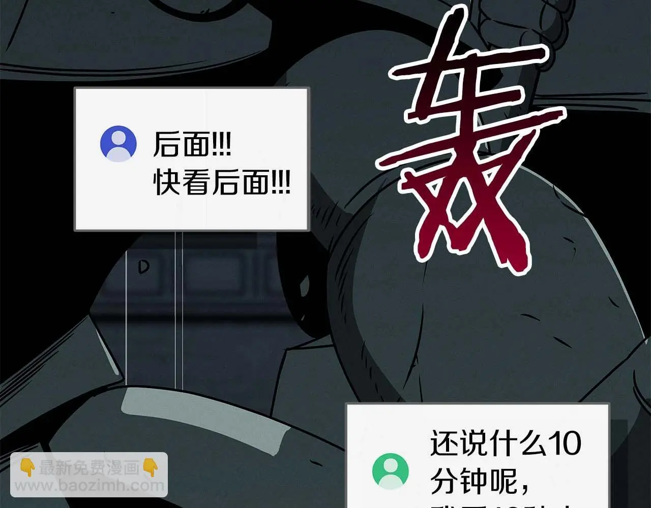 第75话 物理魔法 第124页