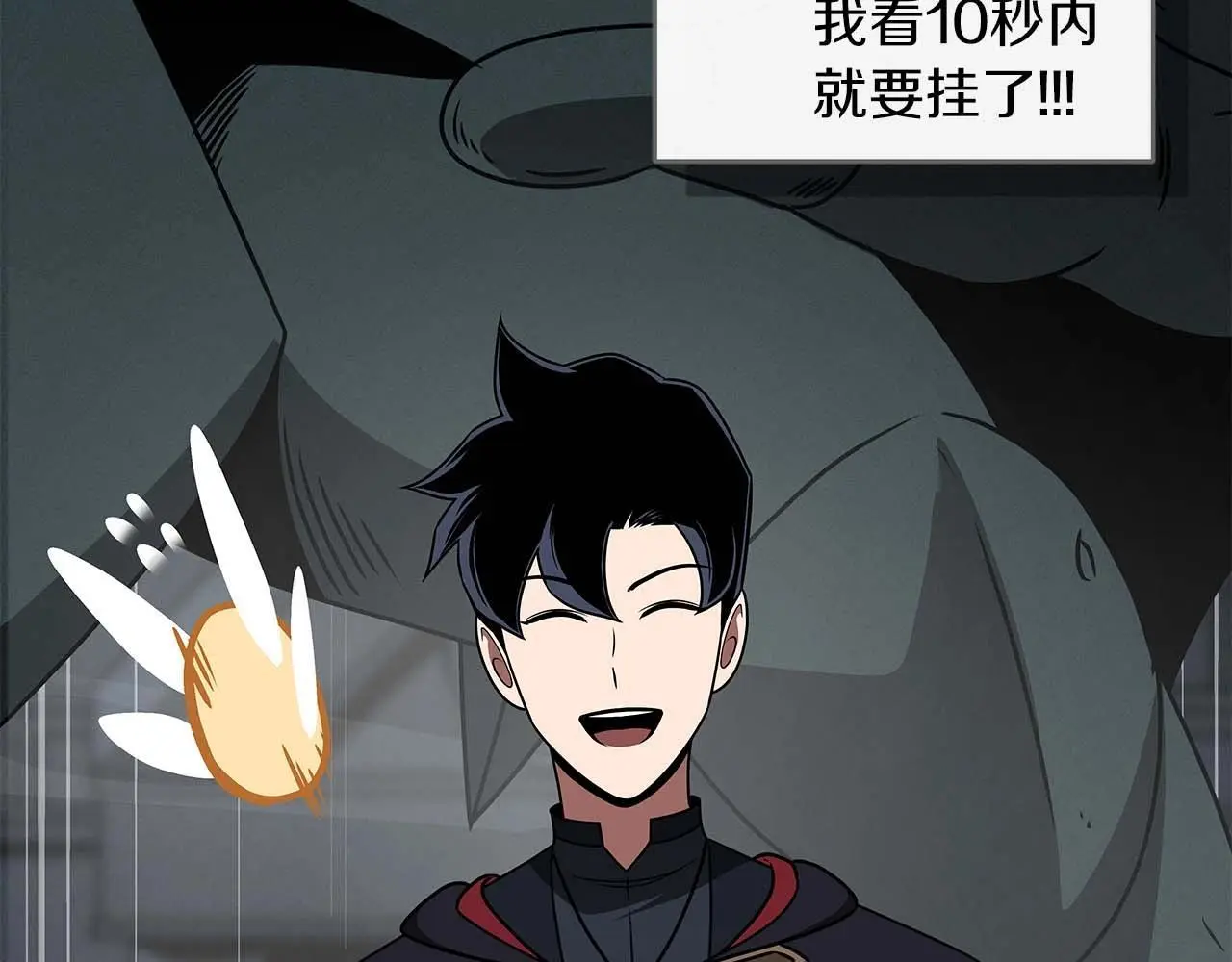 第75话 物理魔法 第125页