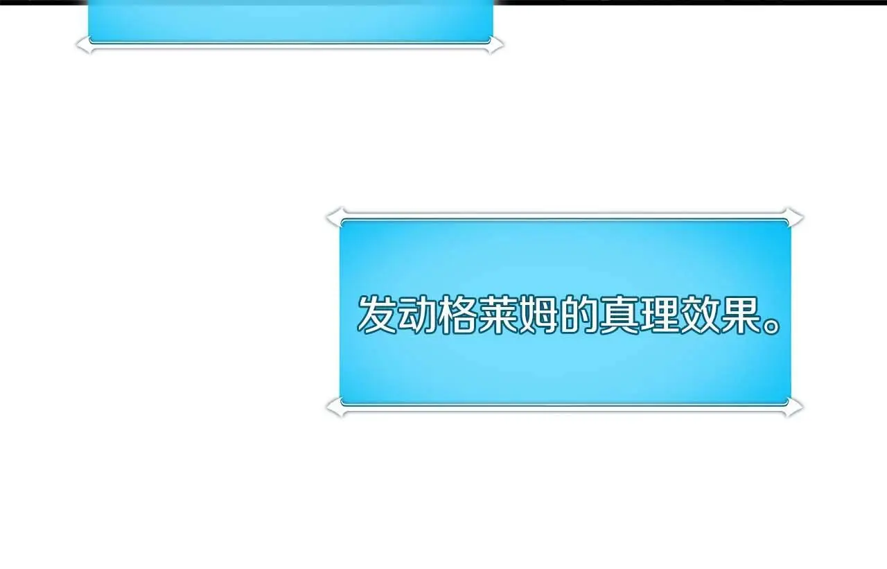 第75话 物理魔法 第127页