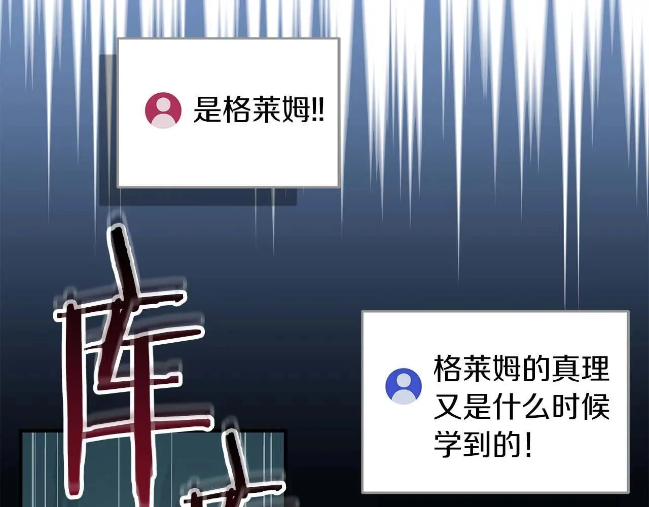 第75话 物理魔法 第130页