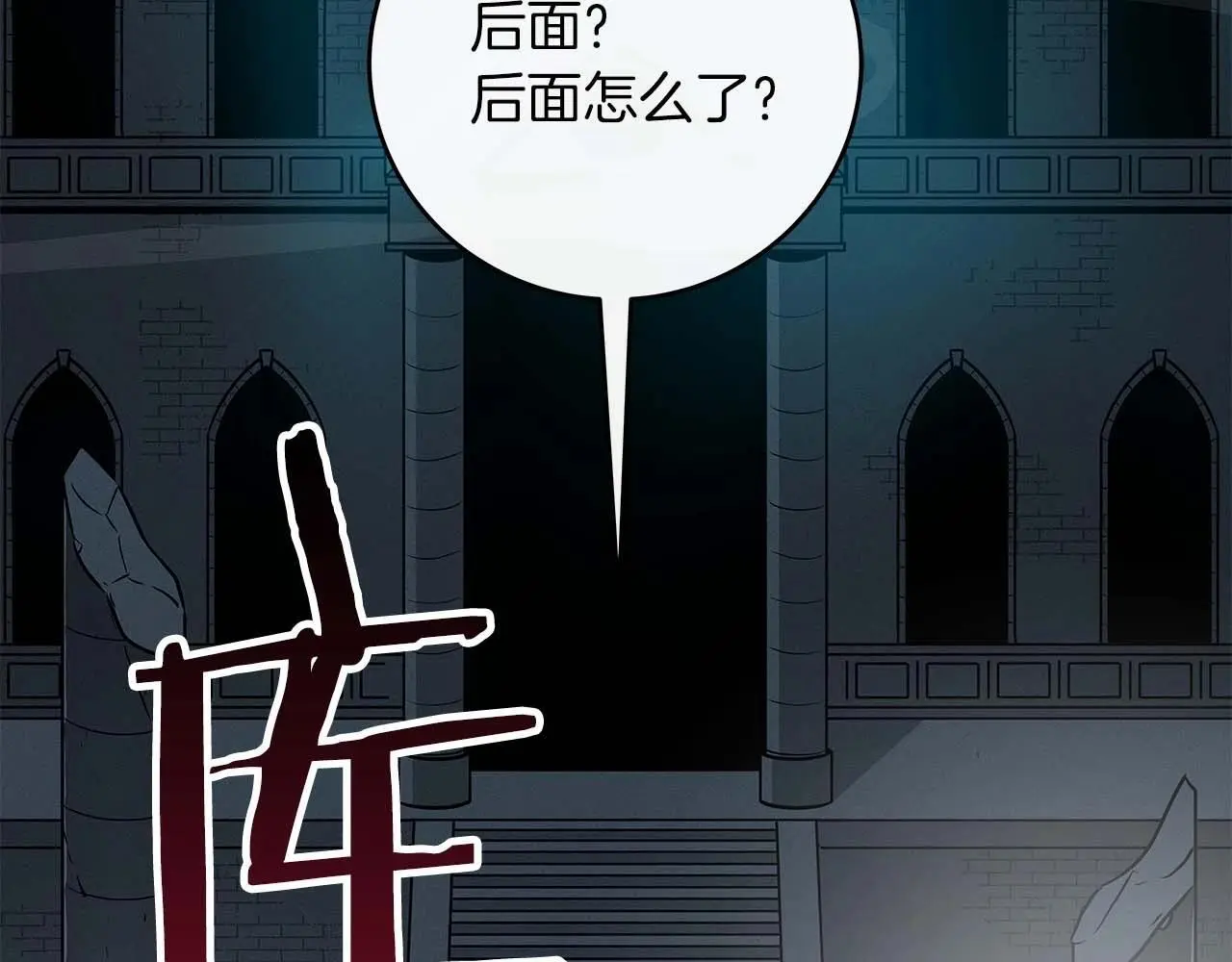 第75话 物理魔法 第134页