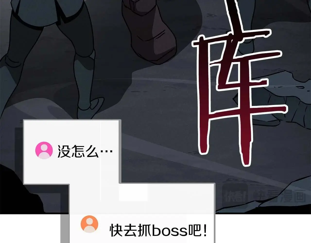 第75话 物理魔法 第136页
