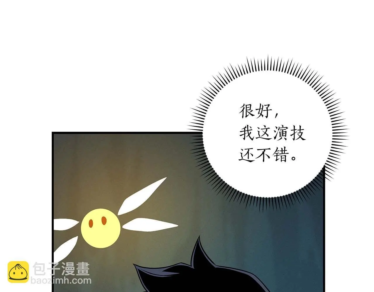 第75话 物理魔法 第138页