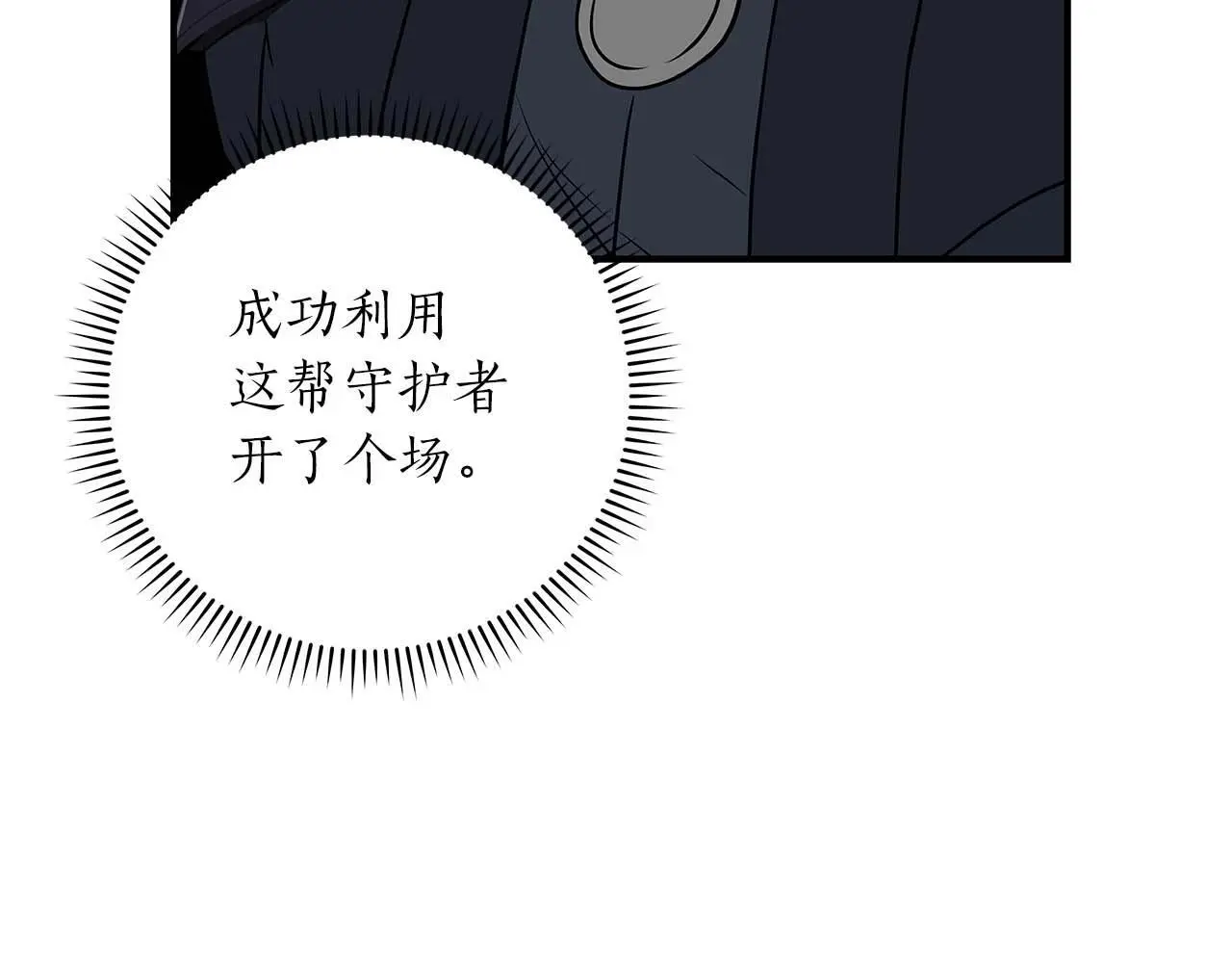 第75话 物理魔法 第140页