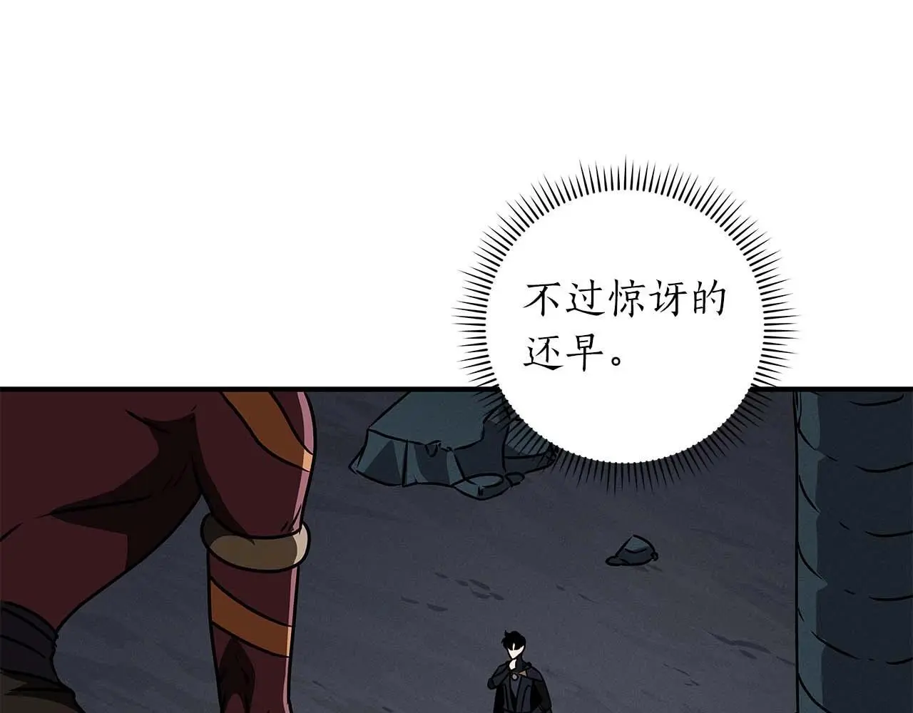 第75话 物理魔法 第141页