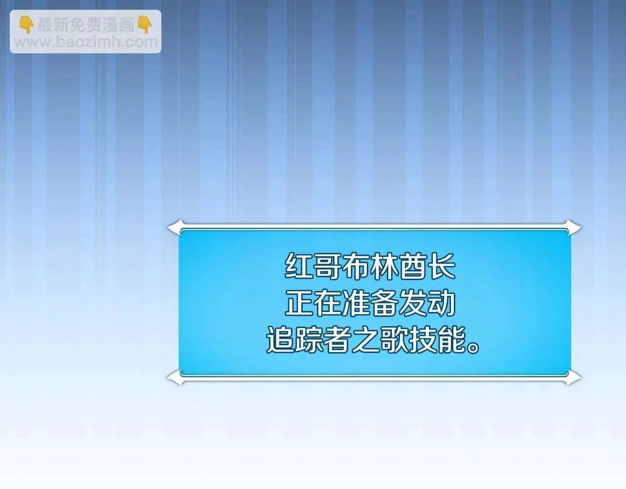 第75话 物理魔法 第143页