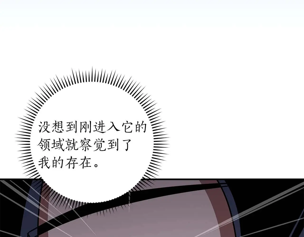 第75话 物理魔法 第144页