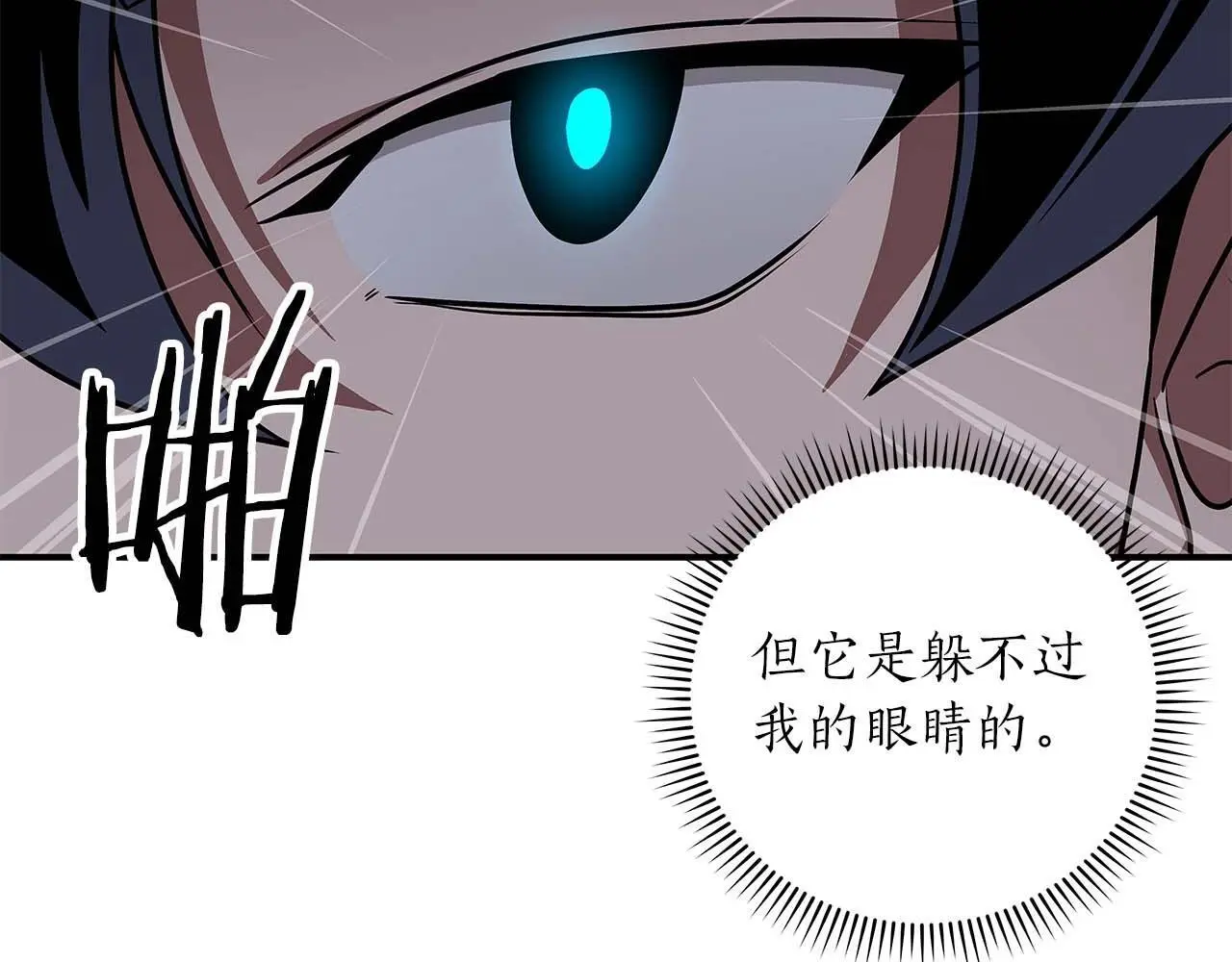 第75话 物理魔法 第145页