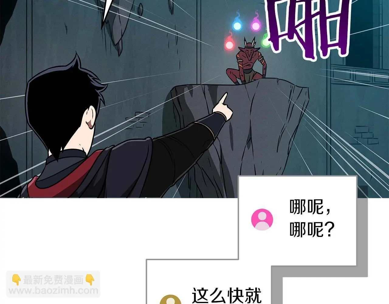 第75话 物理魔法 第148页
