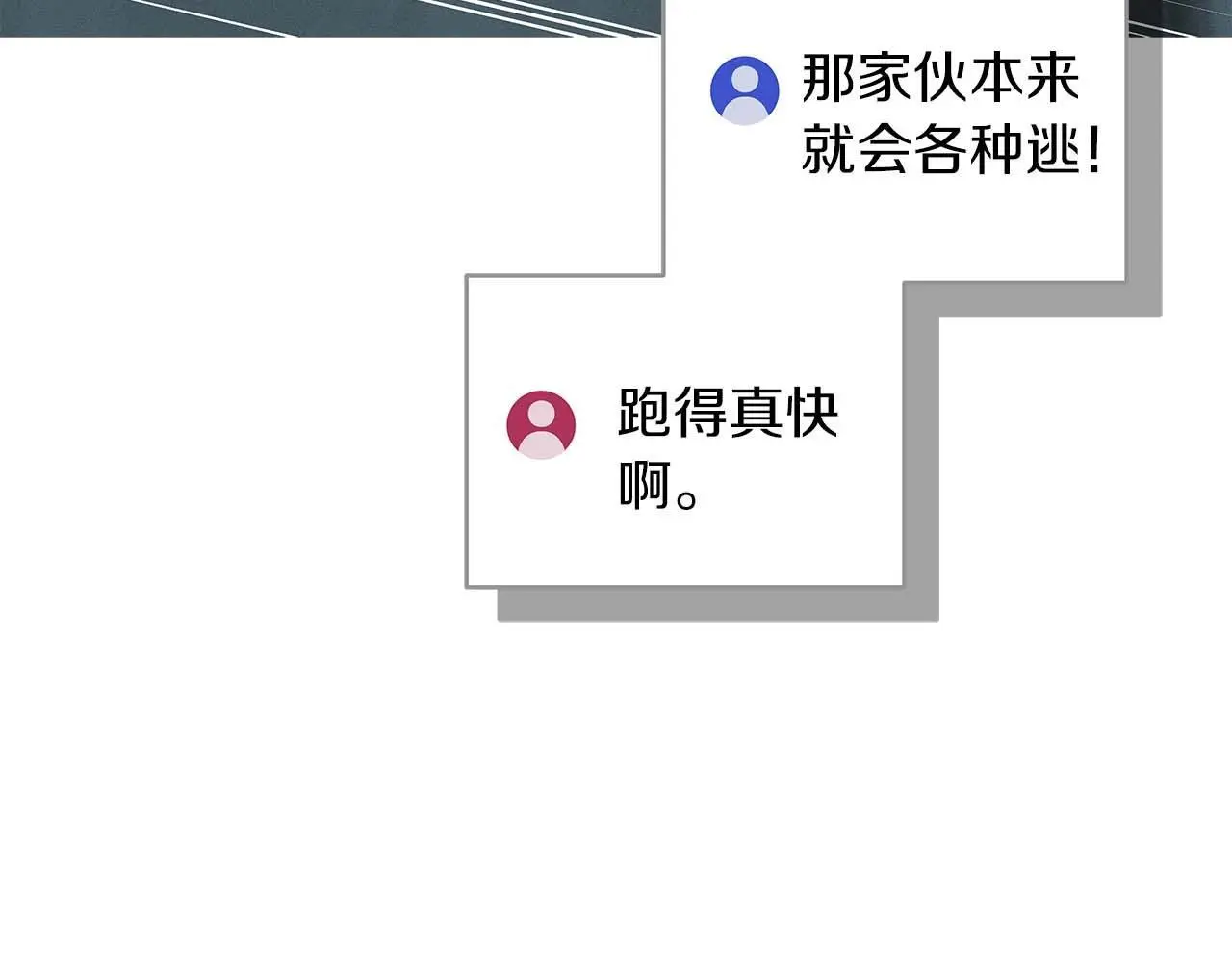第75话 物理魔法 第151页