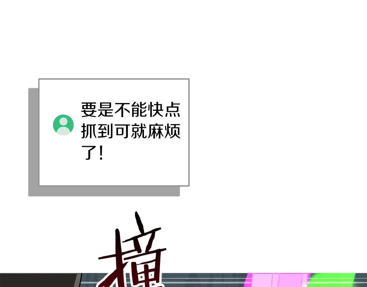 第75话 物理魔法 第152页