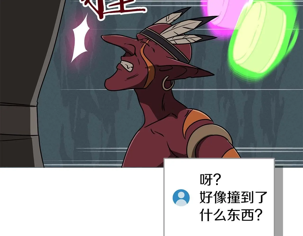 第75话 物理魔法 第153页