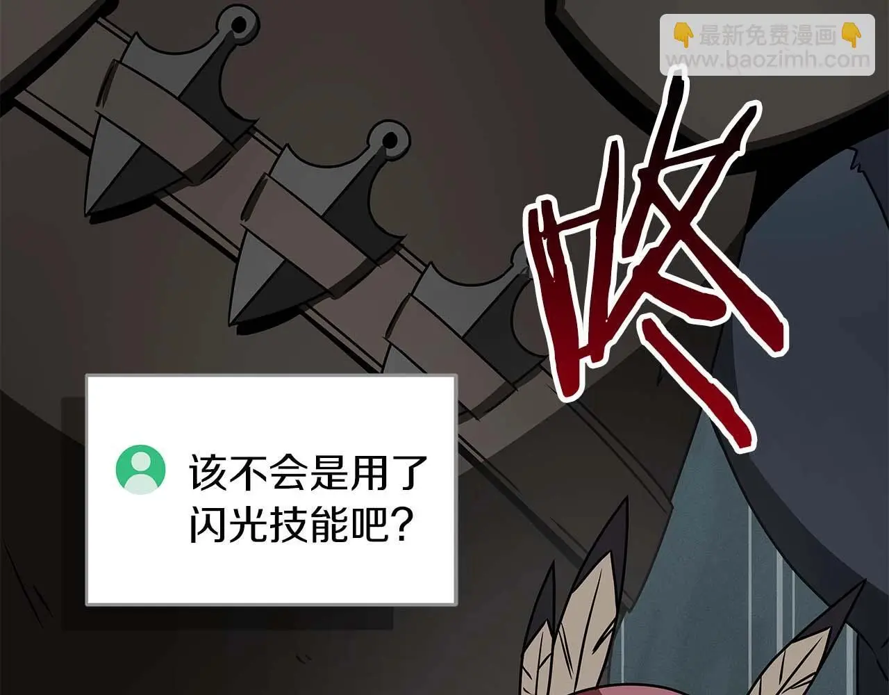 第75话 物理魔法 第159页