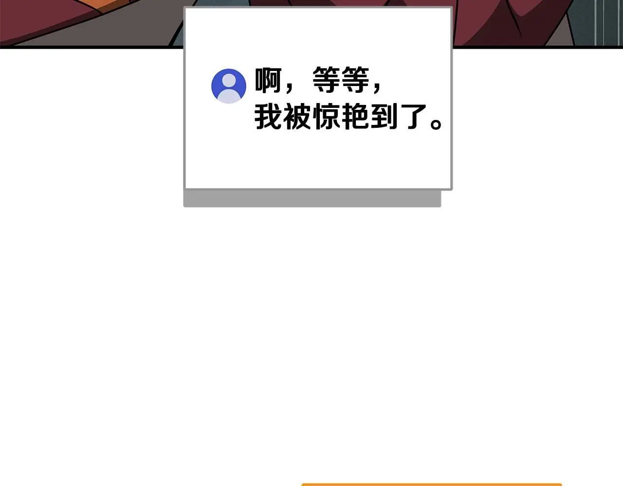 第75话 物理魔法 第161页