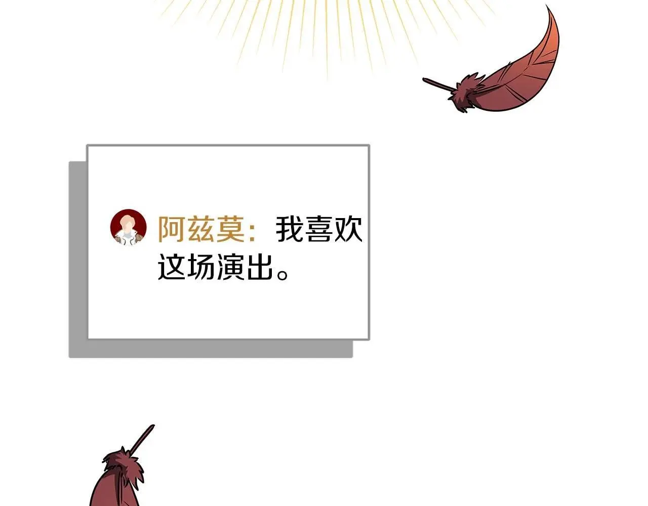 第75话 物理魔法 第166页