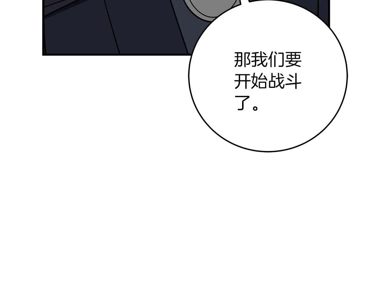 第75话 物理魔法 第179页