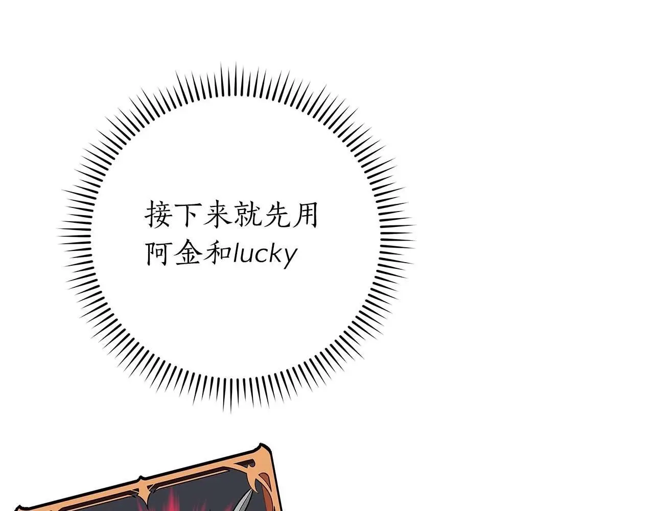 第75话 物理魔法 第180页