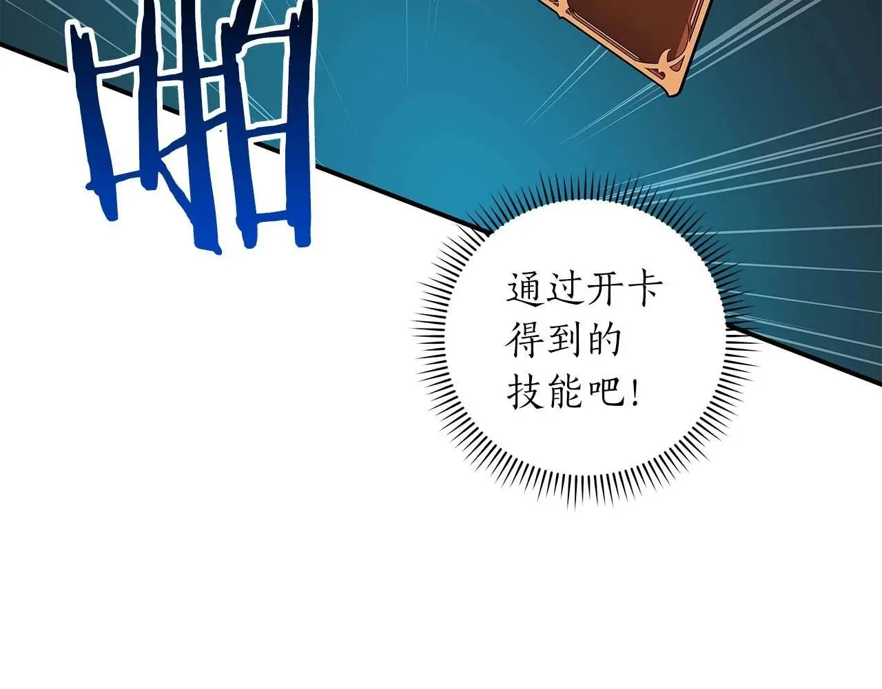 第75话 物理魔法 第182页