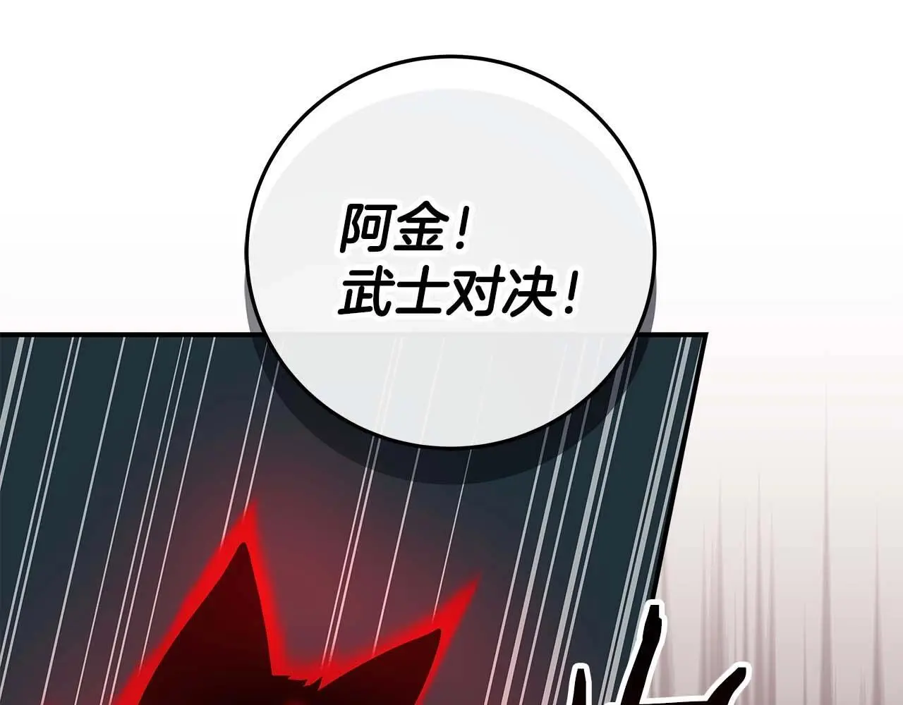 第75话 物理魔法 第184页