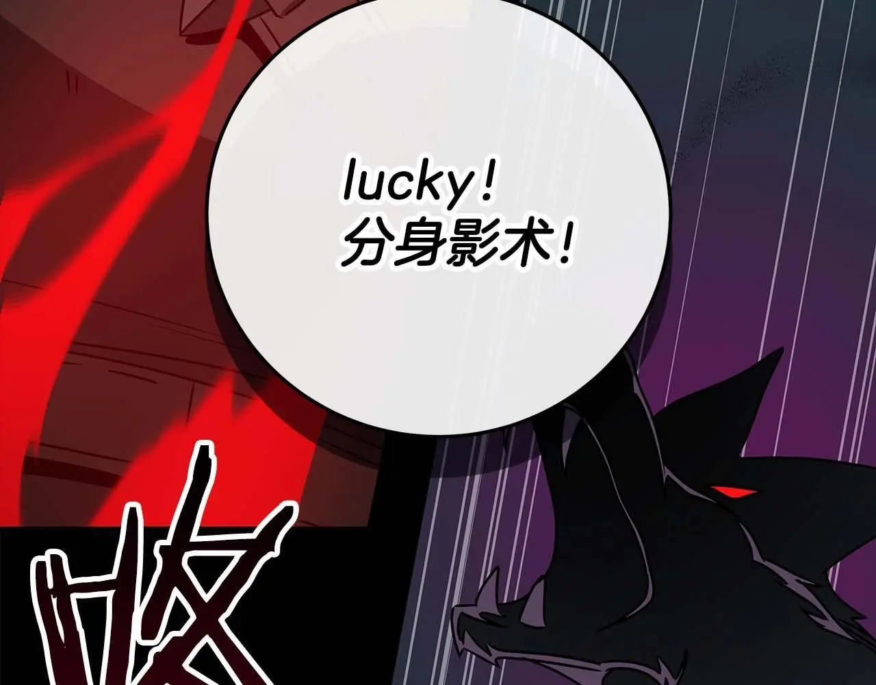 第75话 物理魔法 第186页