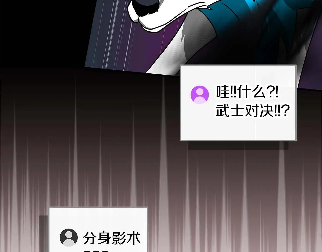 第75话 物理魔法 第188页