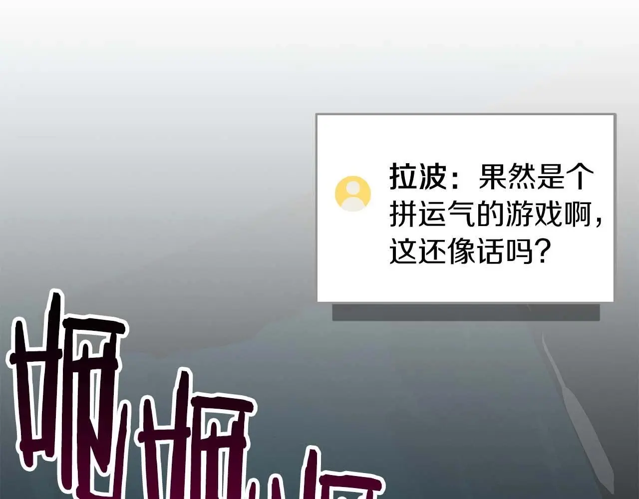 第75话 物理魔法 第190页