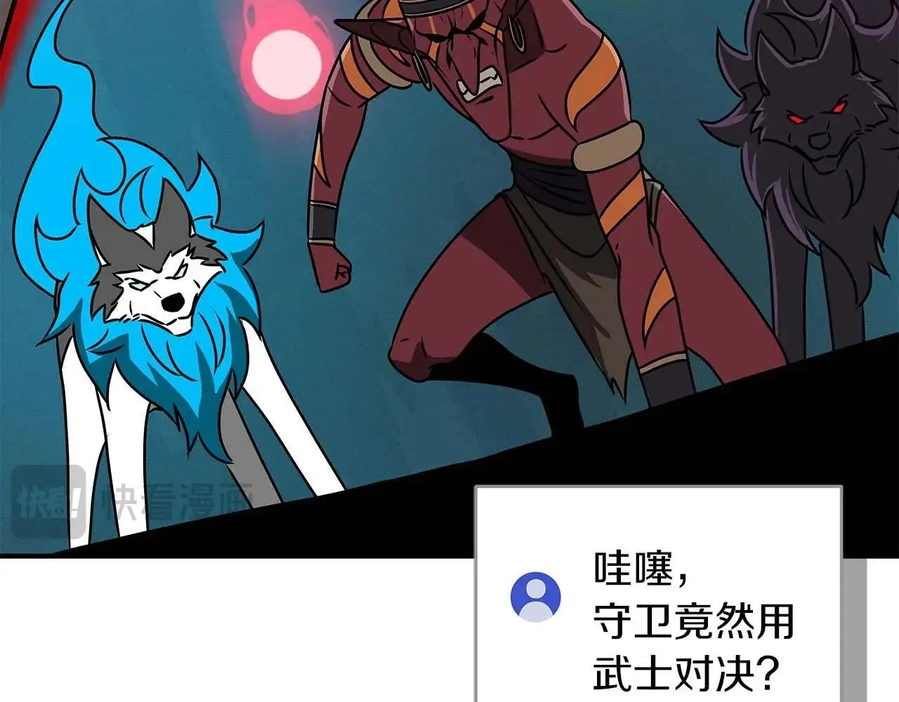 第75话 物理魔法 第194页
